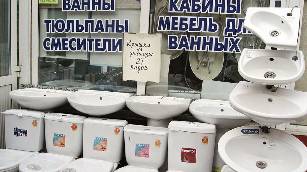 Сантехника в России подорожала за год на 30%, рассказал эксперт