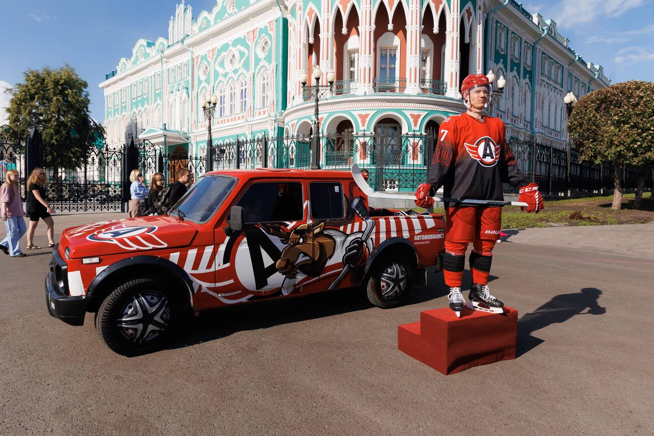 «Автомобилист» представил специальную форму, посвященную 300-летию Екатеринбурга